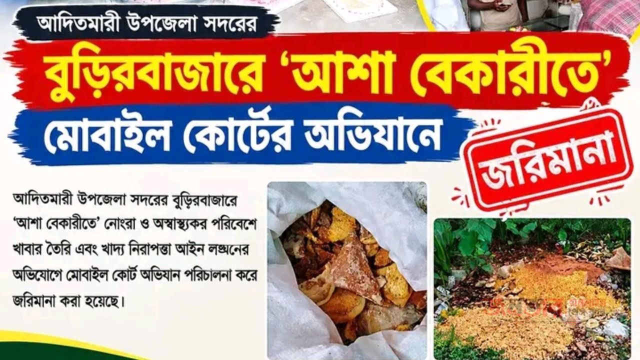 খাদ্যে ভেজাল
