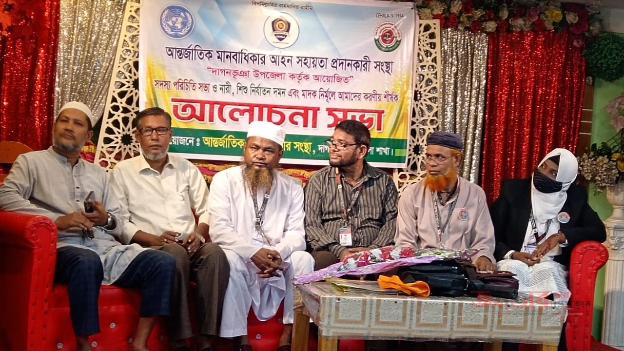 দাগনভূঞায় মানবাধিকার কার্যক্রম জোরদারের প্রত্যয়