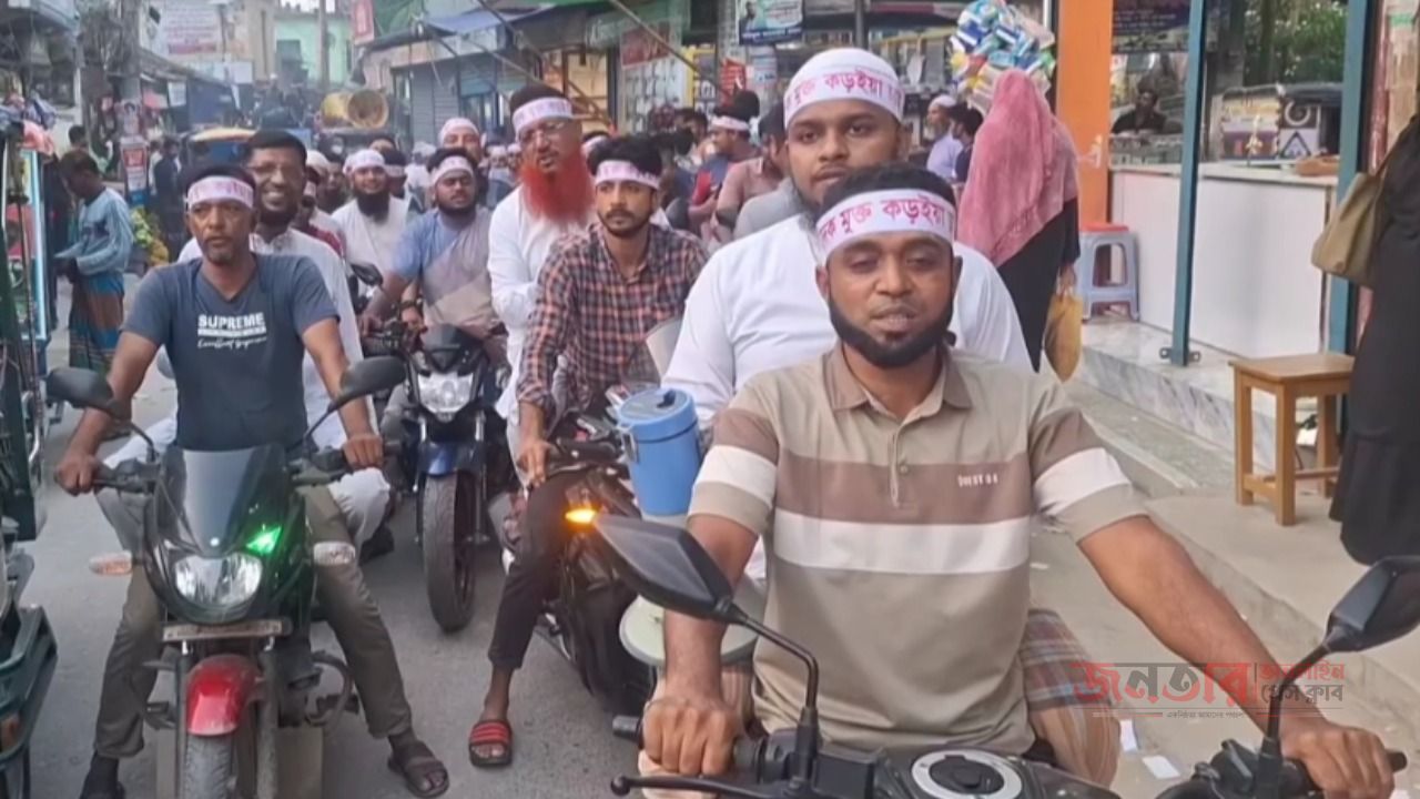 কচুয়ায় বিশাল মাদক বিরোধী র&zwj;্যালি ও সমাবেশকে সফল করতে মোটরসাইকেল শোডাউন'