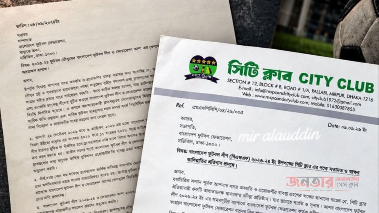 বিএফএলে নিরবচ্ছিন্ন খেলার দাবিতে ১০ ক্লাবের আবেদন