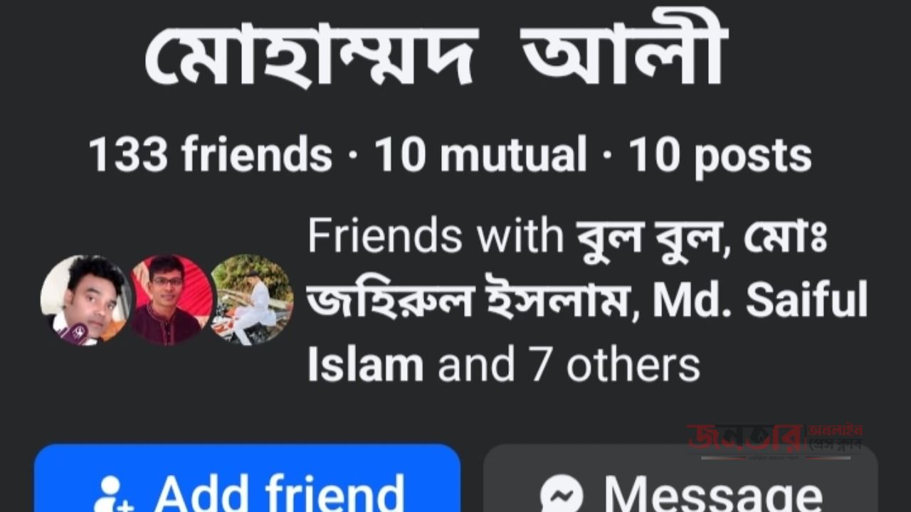 ফেক ফেসবুক আইডি থেকে দুই সাংবাদিককে হত্যার হুমকির অভিযোগ।