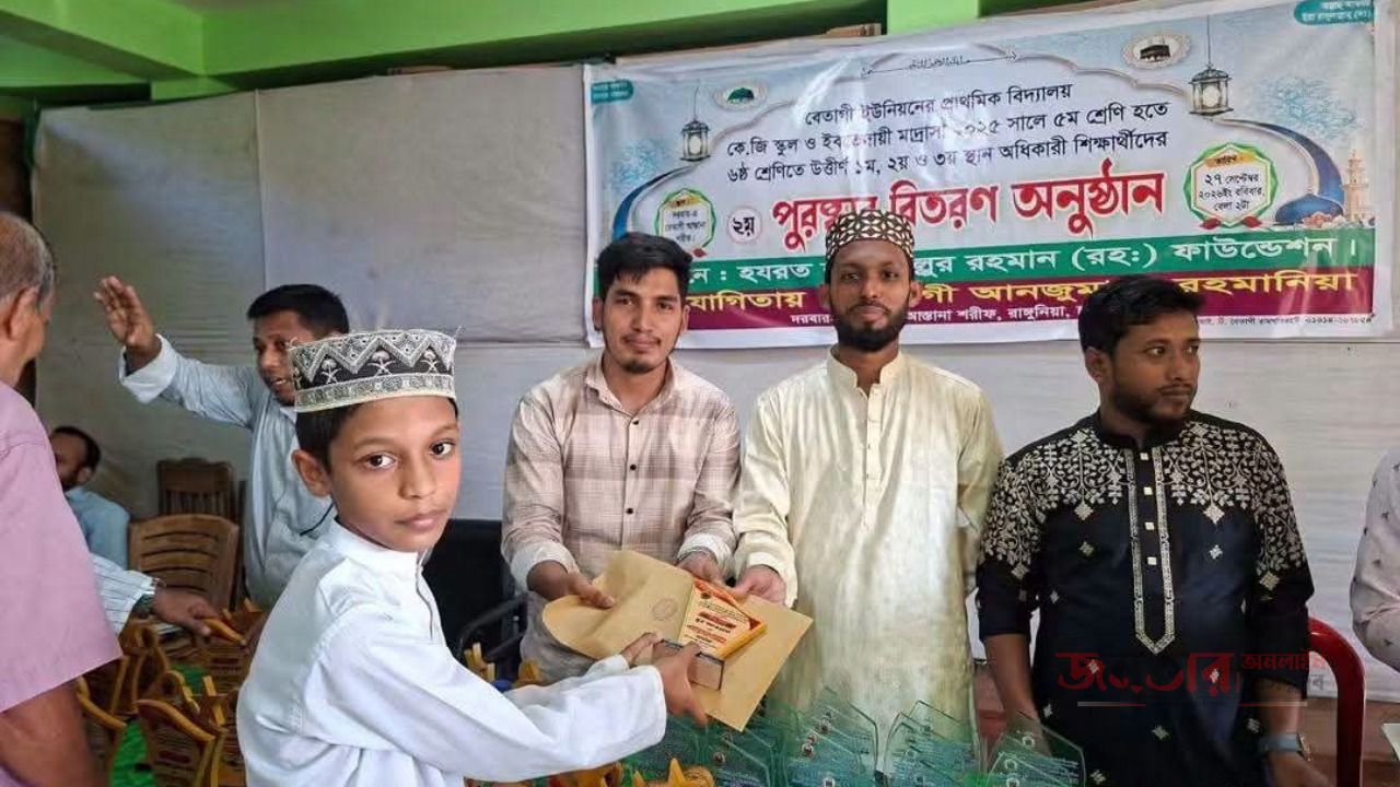 দরবার-এ বেতাগী আস্তানা শরীফে পুরষ্কার বিতরণ অনুষ্ঠান সম্পন্ন