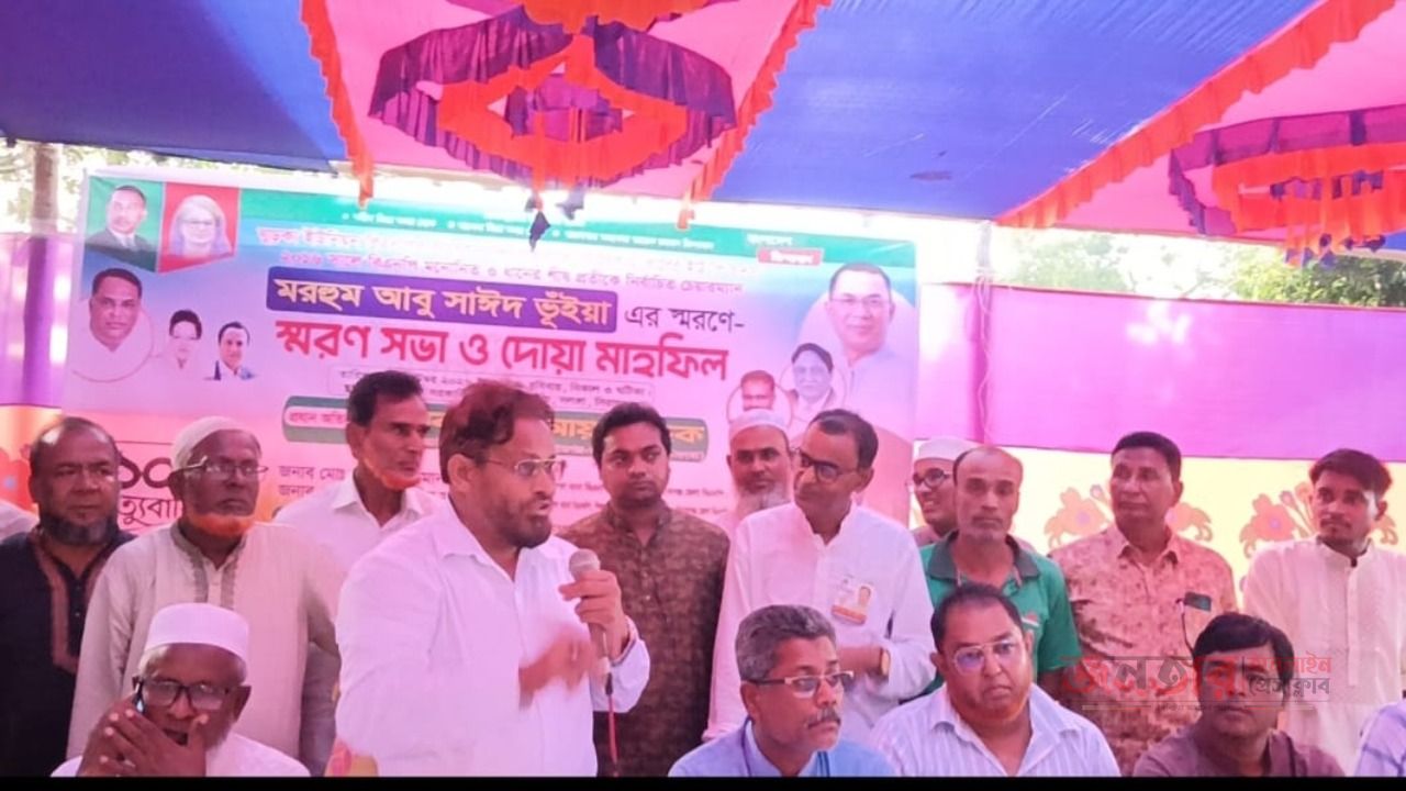 আবু সাঈদ ভূঁইয়ার স্মরণে ঘুরকা ইউনিয়ন বিএনপির স্মরণসভা ও দোয়া মাহফিল