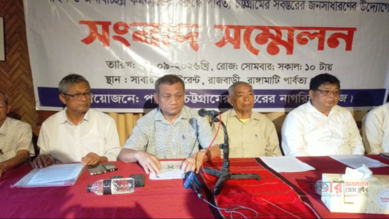 পার্বত্য চুক্তি লঙ্ঘন পাহাড়ের শান্তি রক্ষায় সরকারের সিদ্ধান্ত পুনর্বিবেচনার দাবি