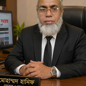 মোহাম্মদ হানিফ 
