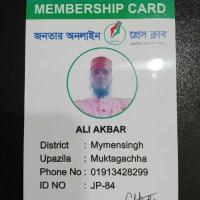 আলী আকবর